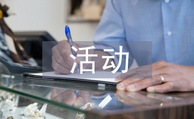 活動新聞稿