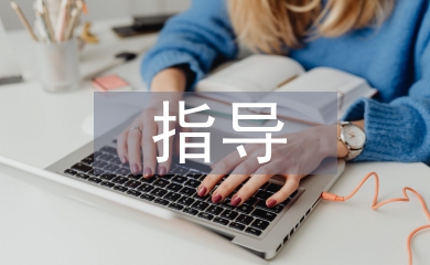 高血壓指導建議