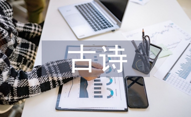 端午節的古詩小學