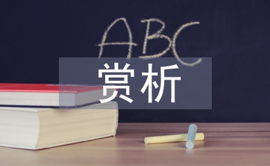 湯姆索亞歷險記賞析