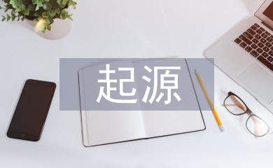 商業銀行的起源與發展
