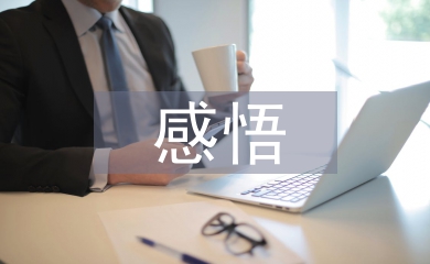 父親節感悟