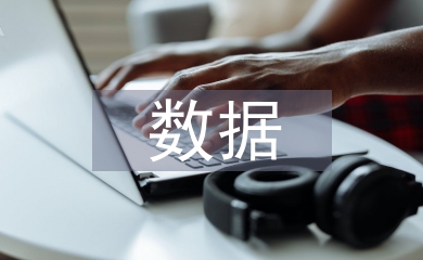 淺談大數據虛擬制造技術