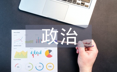 政治經濟學的方法