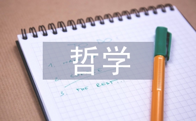 政治生活與哲學