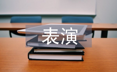 茶文化與二胡表演的共性及滲透
