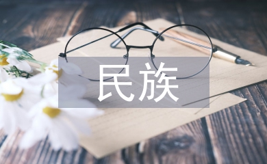民族民間舞課程改革研究