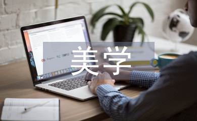 禪宗美學與當代風景園林設計