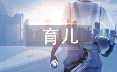 育兒心得小學