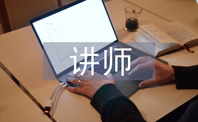 保險公司講師工作總結(jié)