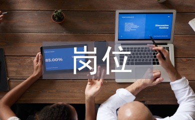 信息員崗位工作計劃