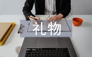 歐亨利麥琪的禮物