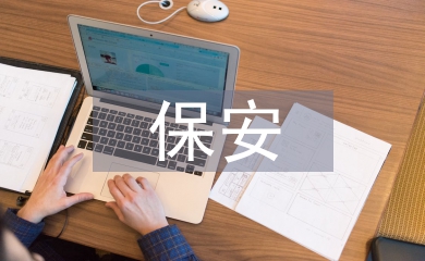 小區物業保安工作總結