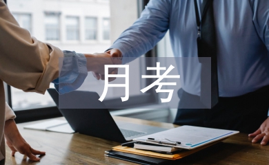 月考物理總結