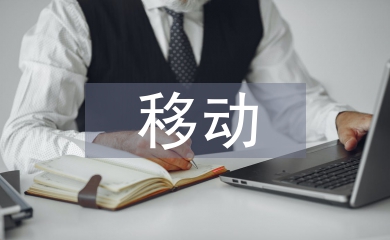 基于移動云平臺的大學英語測試評價