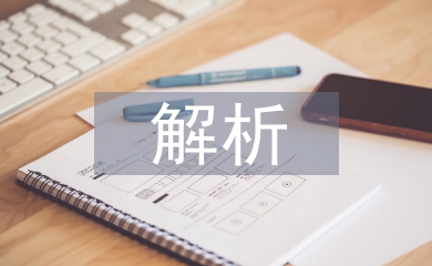 建筑工程深基坑支護(hù)施工技術(shù)解析