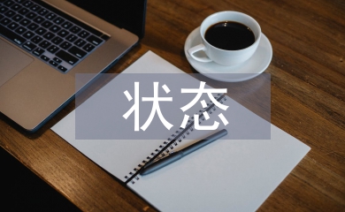 變電設備狀態評估大數據分析運用