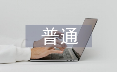 普通銑床實訓(xùn)總結(jié)