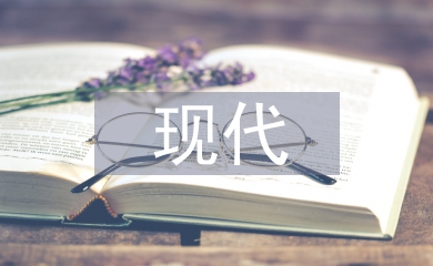 現代冶金新技術
