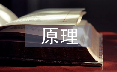 數(shù)據庫原理論文