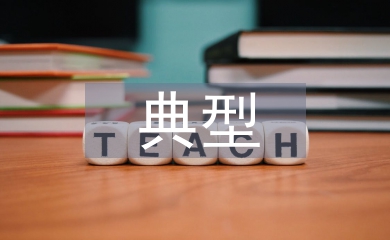 信用風(fēng)險的典型案例
