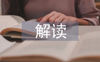 小學(xué)語文教學(xué)中傳統(tǒng)文化的解讀