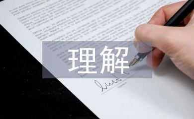 對銷售管理的理解