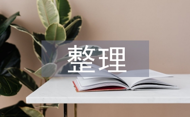 農村土地整理