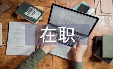 在職黨員進社區活動