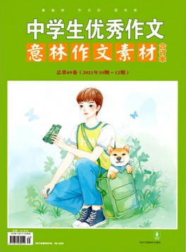 中學生優(yōu)秀作文