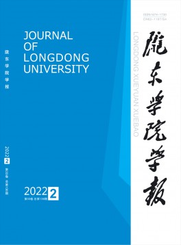 隴東學院學報雜志