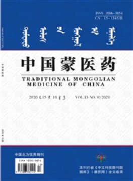中國(guó)蒙醫(yī)藥