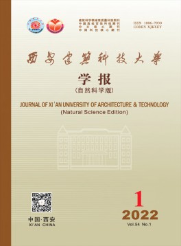 西安建筑科技大學(xué)學(xué)報(bào)·社會科學(xué)版雜志