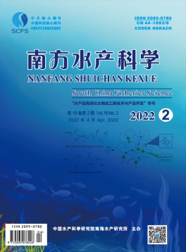 南方水產(chǎn)科學
