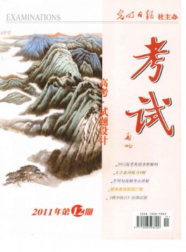 考試·高考試題設(shè)計版雜志