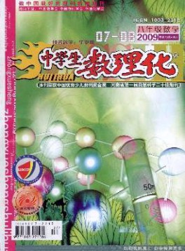 中學生數理化·八年級數學·北師大版