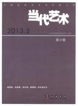 當代藝術雜志