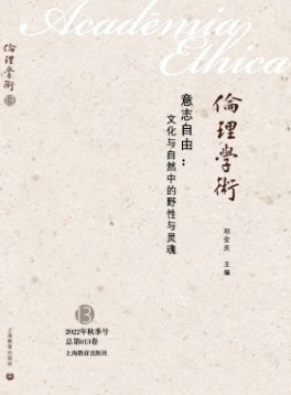 倫理學術(shù)