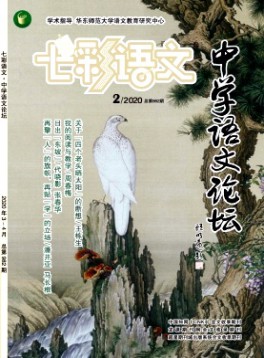 七彩語文·高中新語文學習
