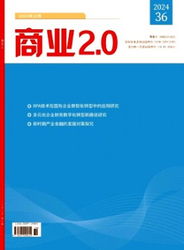 商業2.0
