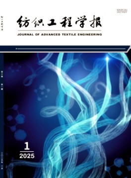 紡織工程學(xué)報