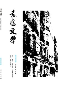 嘉應(yīng)文學