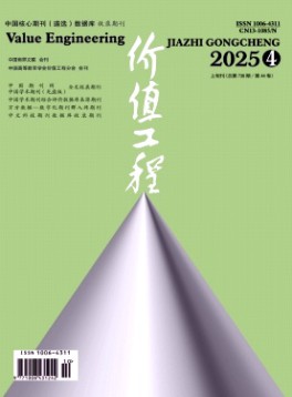 價值工程